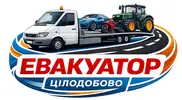 Фото компанії Евакуатор