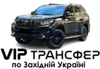 Фото компанії Трансфер по Західній Україні