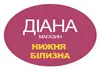 Логотип компанії Магазин нижньої білизни "Діана"