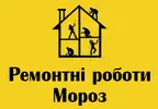 Фото компанії Ремонтні роботи Мороз