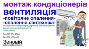 Фото компанії Сота-Кліма
