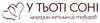 Логотип компанії Магазин інтимних товарів "У тьоті Соні"