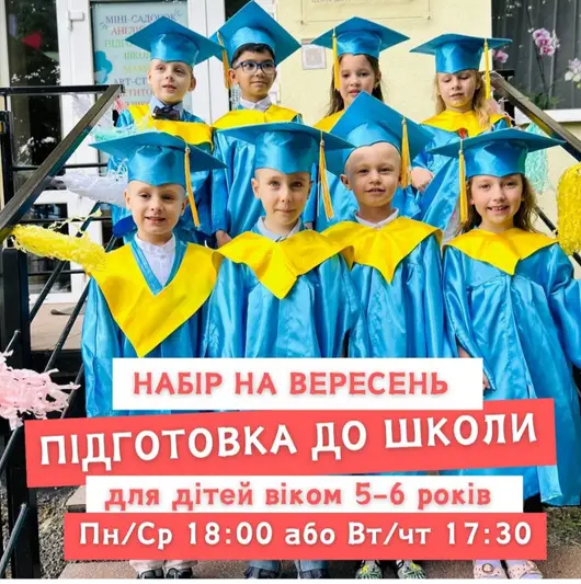 Фото компанії Центр дитячого розвитку "Star Kids"
