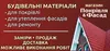 Логотип компанії Покрівля і фасад