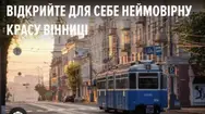 Фото компанії Екскурсії по Вінниці та Україні