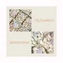Фото компанії М'ясні делікатеси Верховода