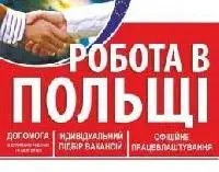 Фото компанії Західний центр працевлаштування