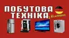Логотип компанії Побутова техніка з Німеччини