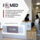 Фото компанії IQMed Clinic