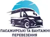 Логотип компанії Пасажирські перевезення