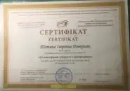 Фото компанії Психолог "Тетяна Поверляк"