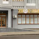 Фото компанії Стоматологічний кабінет "К Дент"