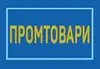 Логотип компанії Магазин "Промтовари"