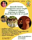 Фото компанії Театральна школа-студія "Обережно! Діти"