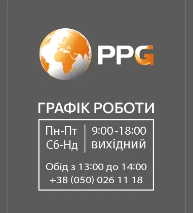 Фото компанії PPG UKRAINE