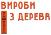 Логотип компанії Магазин "Вироби з дерева"