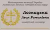Логотип компанії Приватний нотаріус Львівського міського нотаріального окру +