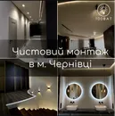 Фото компанії СтоВат