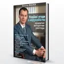 Фото компанії Адвокат "Масюк Василь Васильович"