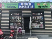 Фото компанії Магазин "2000"
