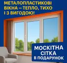 Фото компанії Вікна та двері "AlexPlast"