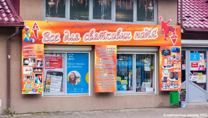 Фото компанії Все для святкових подій