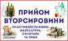 Логотип компанії Прийом макулатури склотари плівки