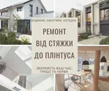Фото компанії Будівельна компанія "DAO"