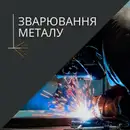 Фото компанії LaserHubUA