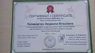 Фото компанії Психолог "Людмила Віталіївна Паламарчук"