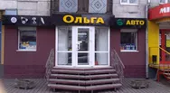 Фото компанії Автомагазин "Ольга"