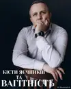 Фото компанії Лікар акушер-гінеколог "Ігнатович О.В."