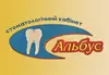 Логотип компанії Стоматологічний кабінет "Альбус"