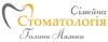 Логотип компанії Сімейна стоматологія Галини Ляльки
