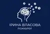 Логотип компанії Психолог "Ірина Власова"