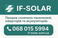 Фото компанії IF_Solar