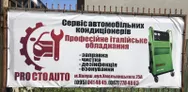 Фото компанії PRO СТО AUTO