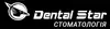 Логотип компанії Стоматологія "Dental Star"