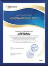 Фото компанії ПП "Летара"