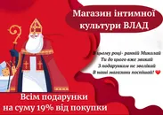 Фото компанії Магазин інтимної культури "Влад"