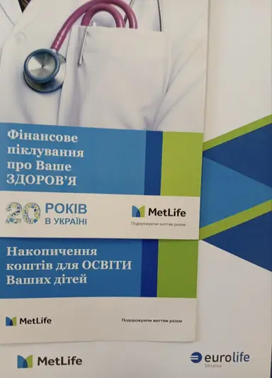 Фото компанії Євролайф Україна ЛТД