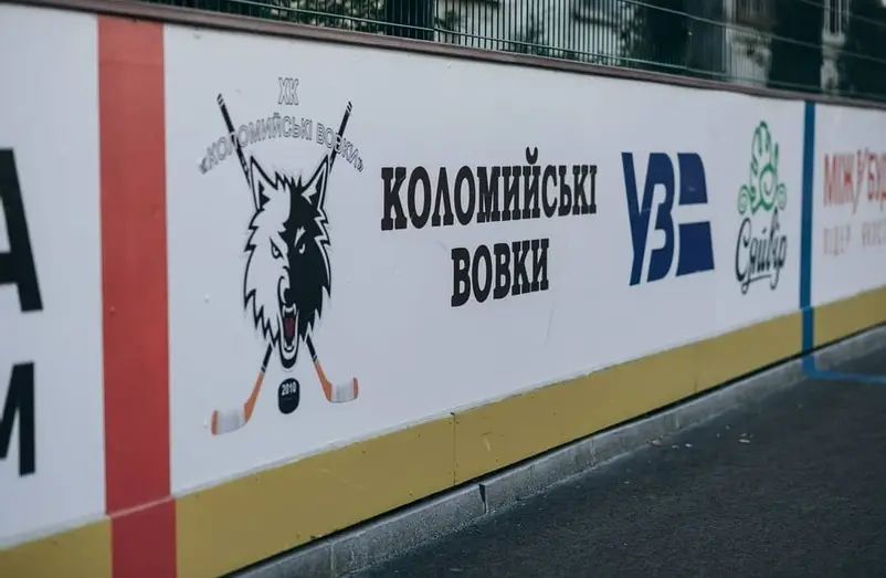 Фото компанії Коломийські вовки