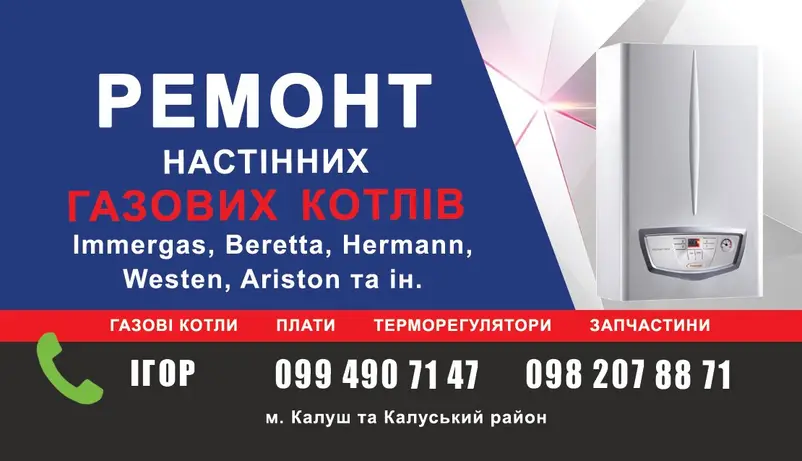 Фото компанії Ремонт котлів