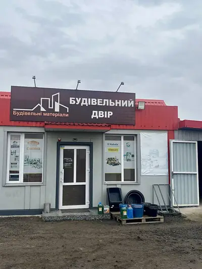 Фото компанії Магазин "Будівельний двір"