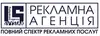 Логотип компанії Рекламна агенція "Свистак"