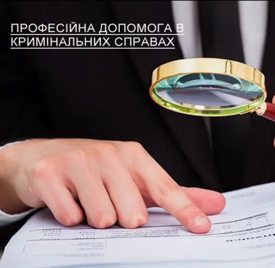 Фото компанії Адвокатське бюро "Марина В.Г. Юридичний захист"