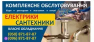 Фото компанії ЗахідЕнергоSервіс