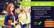 Фото компанії Центр іноземних мов "My Choice"