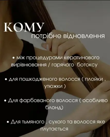 Фото компанії Antonina_keratin_hair