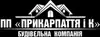 Логотип компанії Будівельна компанія "Прикарпаття і К"